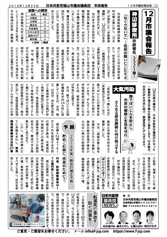 Sigikaihoukoku20161221