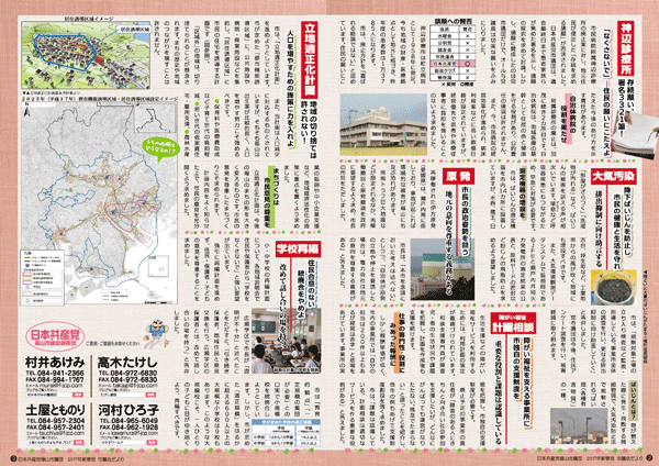 Gikaidayori2017sinshunuramini