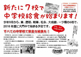 Schugakukyushoku20173