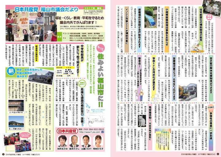 20173gikaidayoriomote