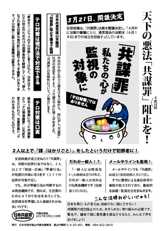 Kyobozaigikaihoukoku2017322