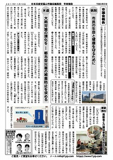 S20171119sigidannews