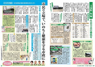 Sgikaihoukoku20183omote