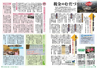 Sgikaihoukoku20183ura