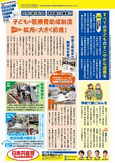 S20186gikainewsomote