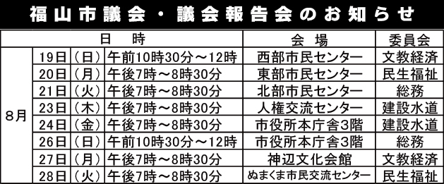 20189gikaihoukokukai