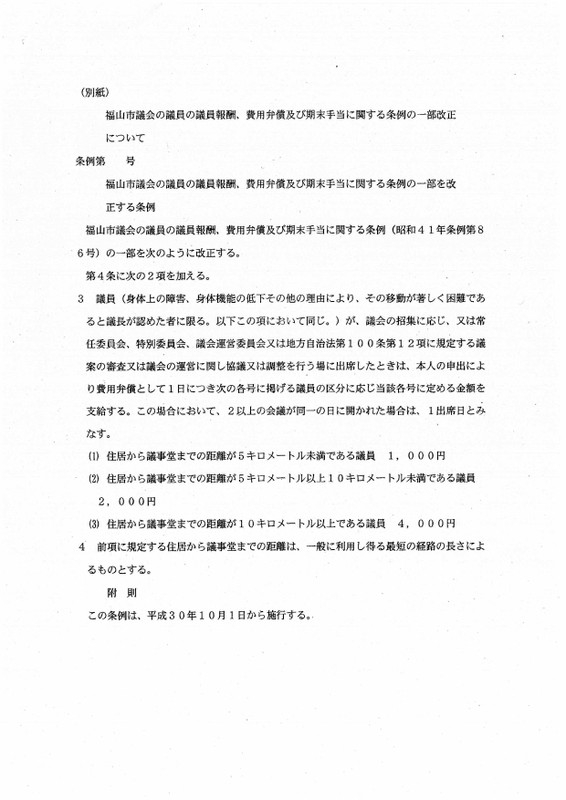 20180925hiyoubenshou_2