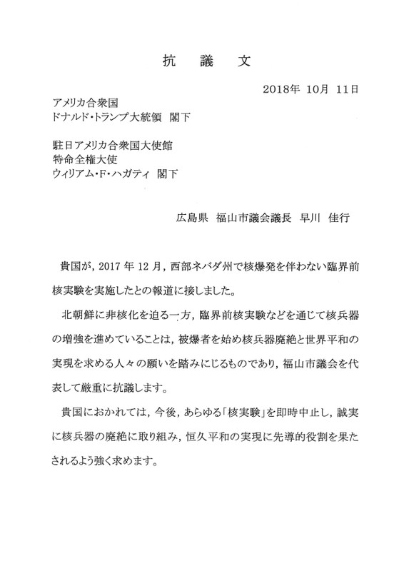 20181011sigikaikakujikkenkougi