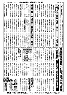 20181223siseinews