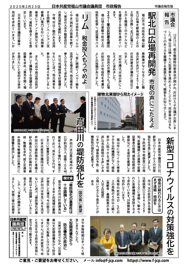 Shiseinews20191222