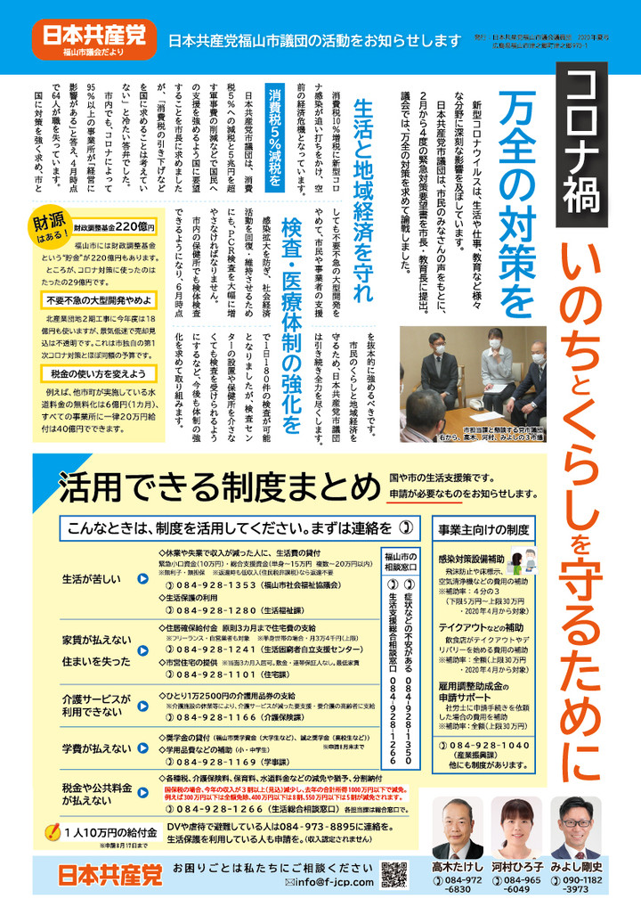 20206giaihoukokuomote