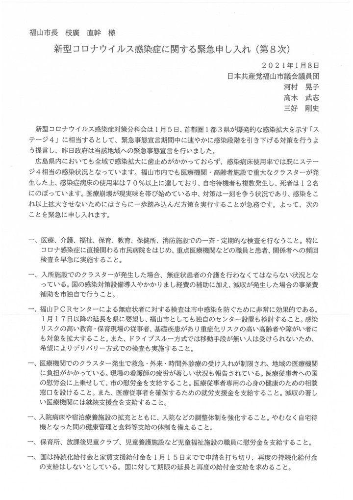 Skm_c22721010812220_0001