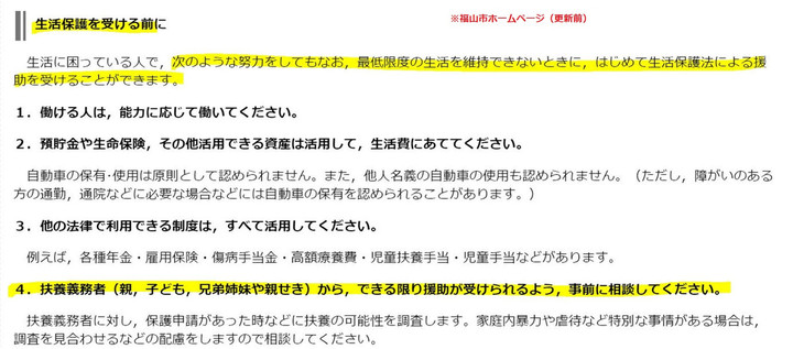 Fuyou1