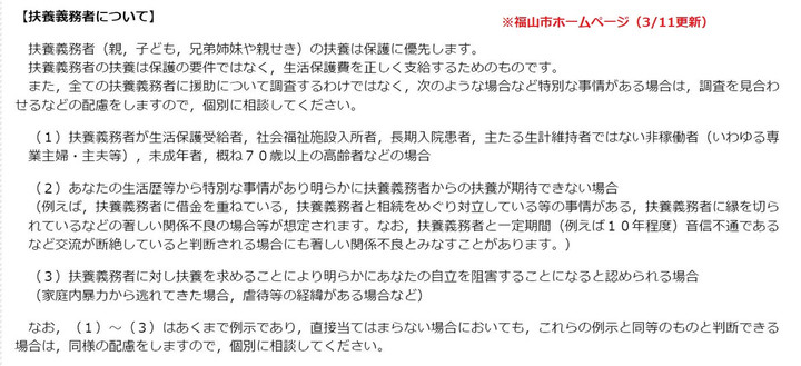Fuyou2