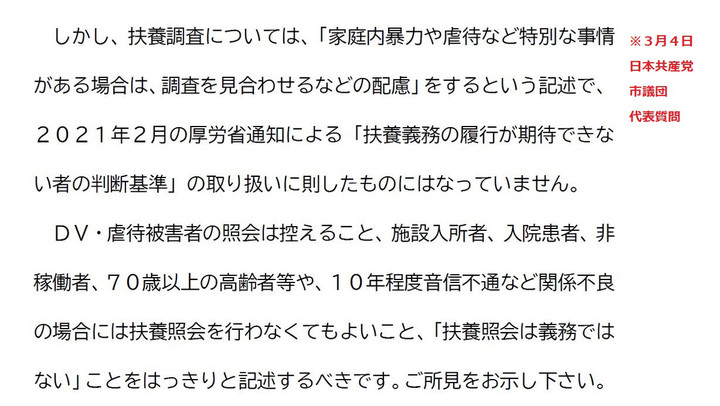 Fuyou3