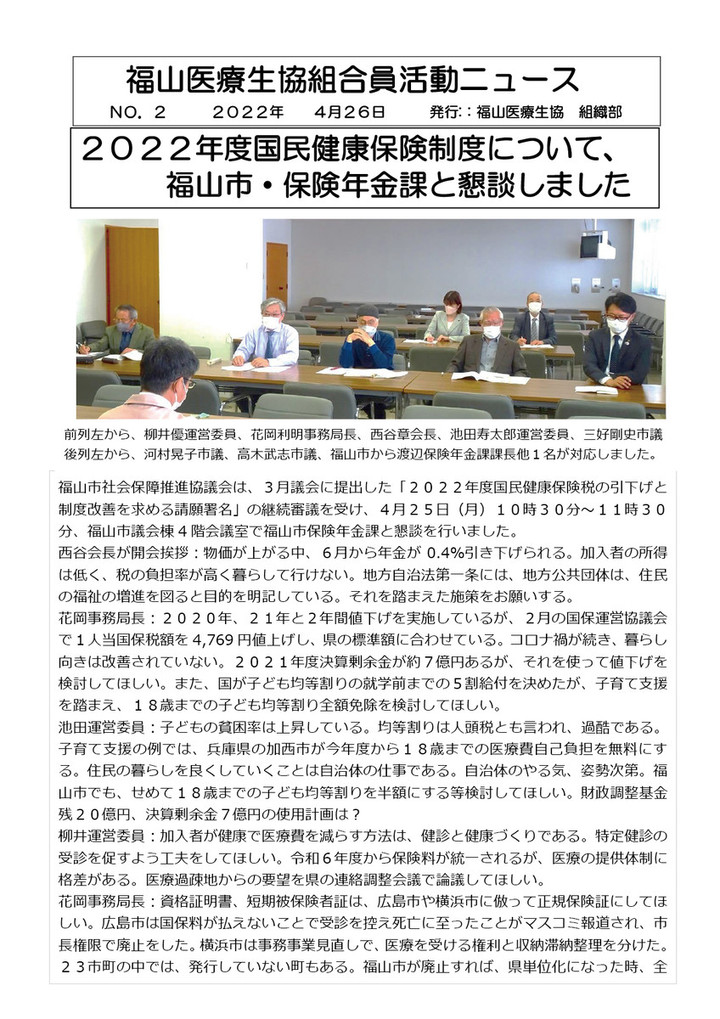 Iryounews1