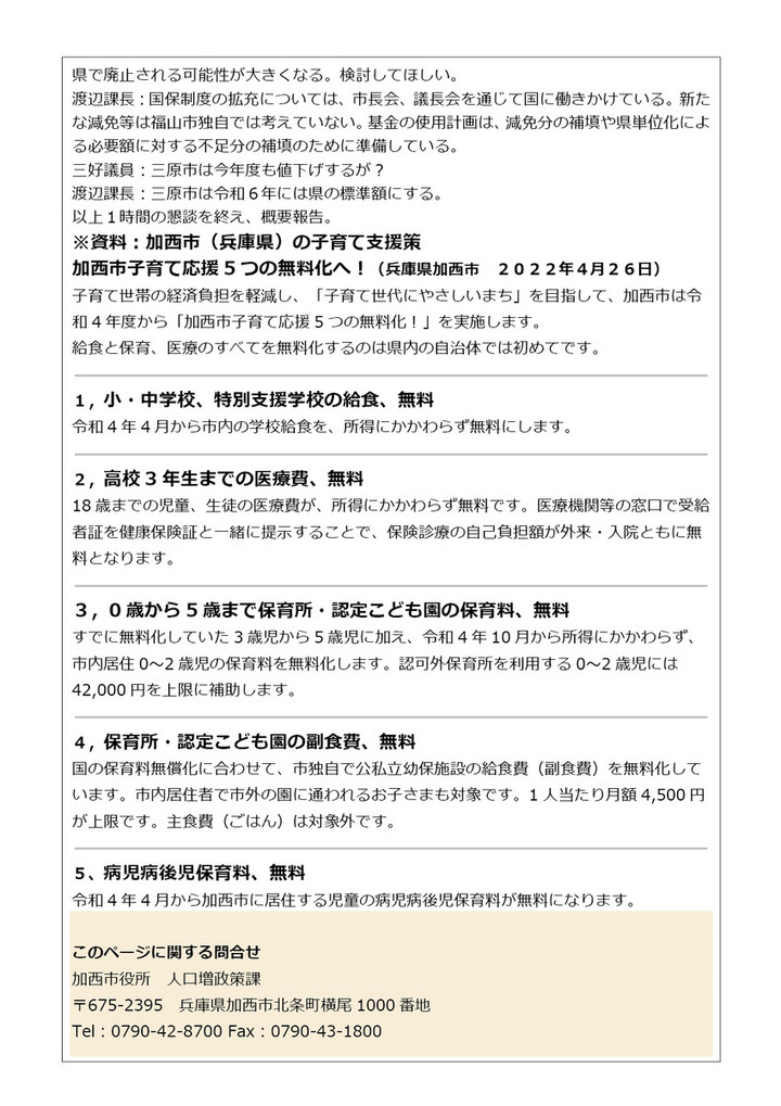Iryounews2