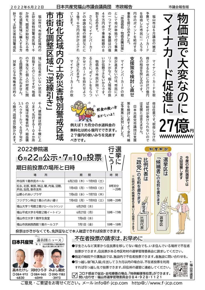 News2022622
