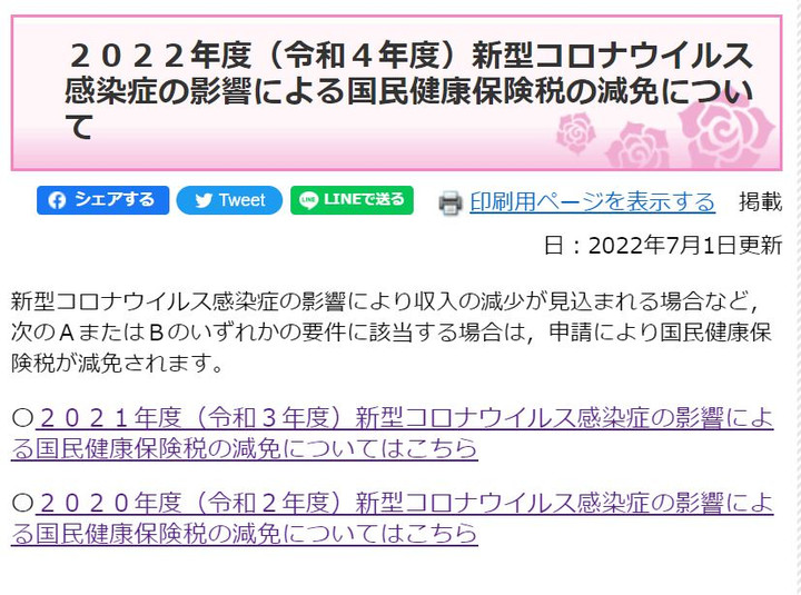 2022kokuho