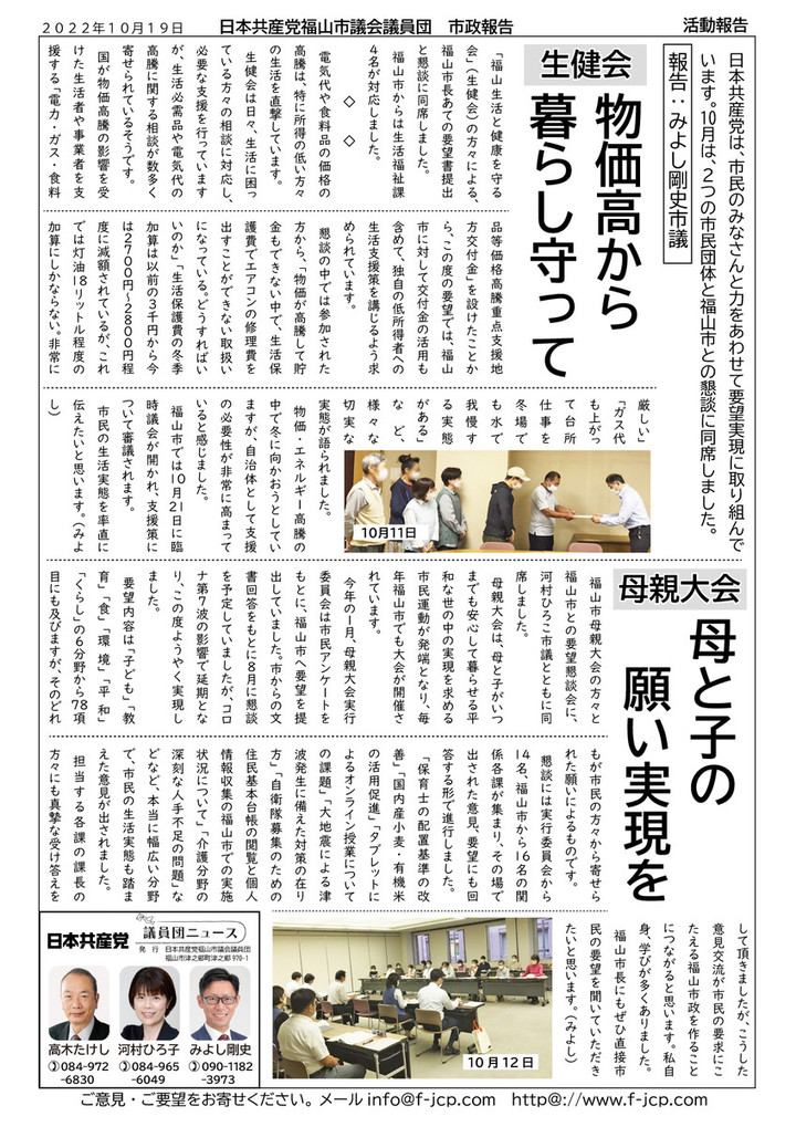 News20221019
