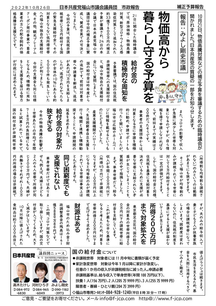 News20221026