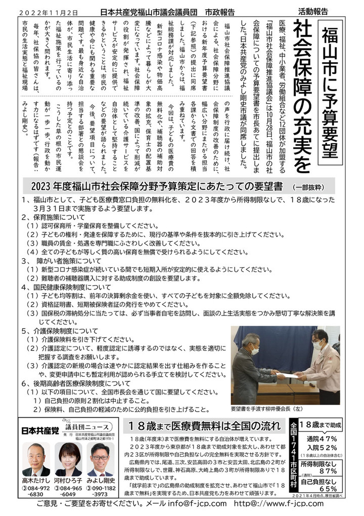 News2022112
