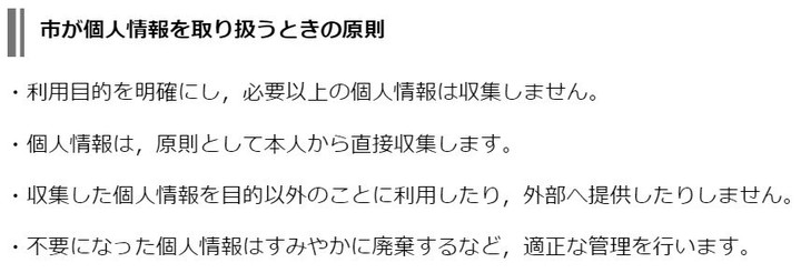 Kojinjouhorule