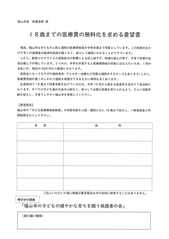 20221124iryouhi