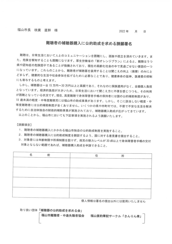 20221125hochouki