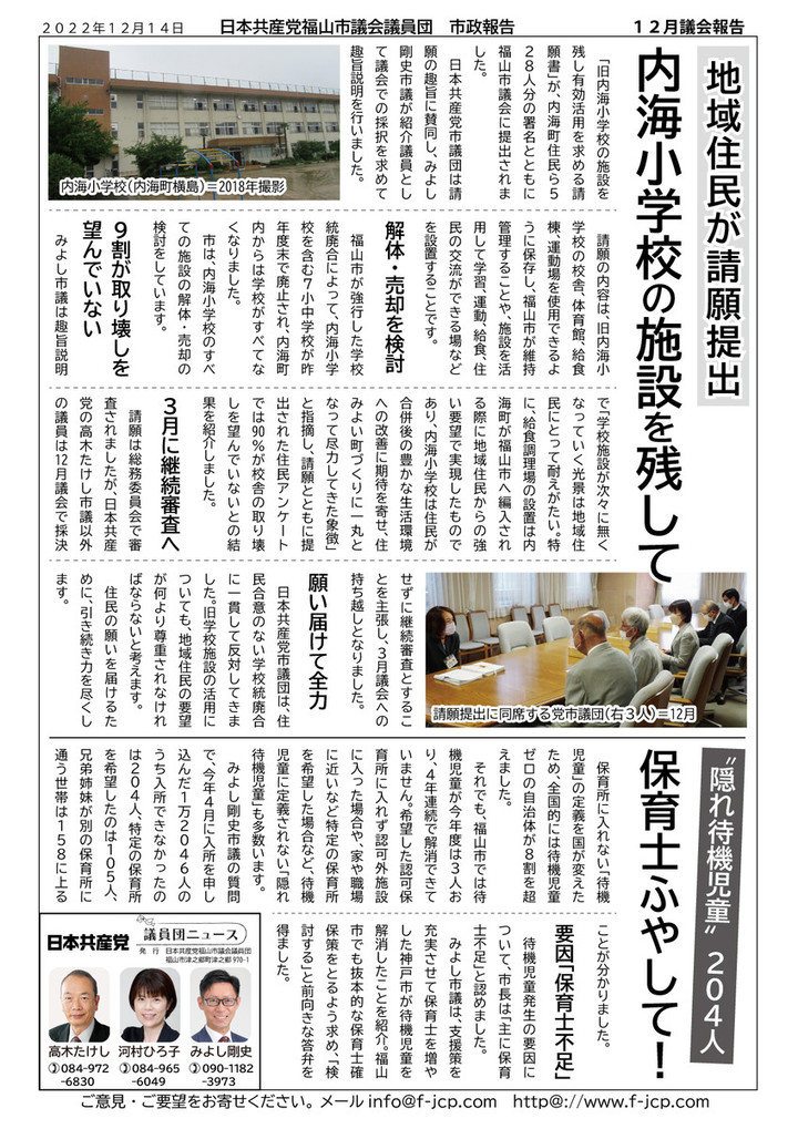 News20221214
