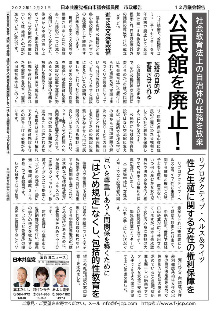News20221221