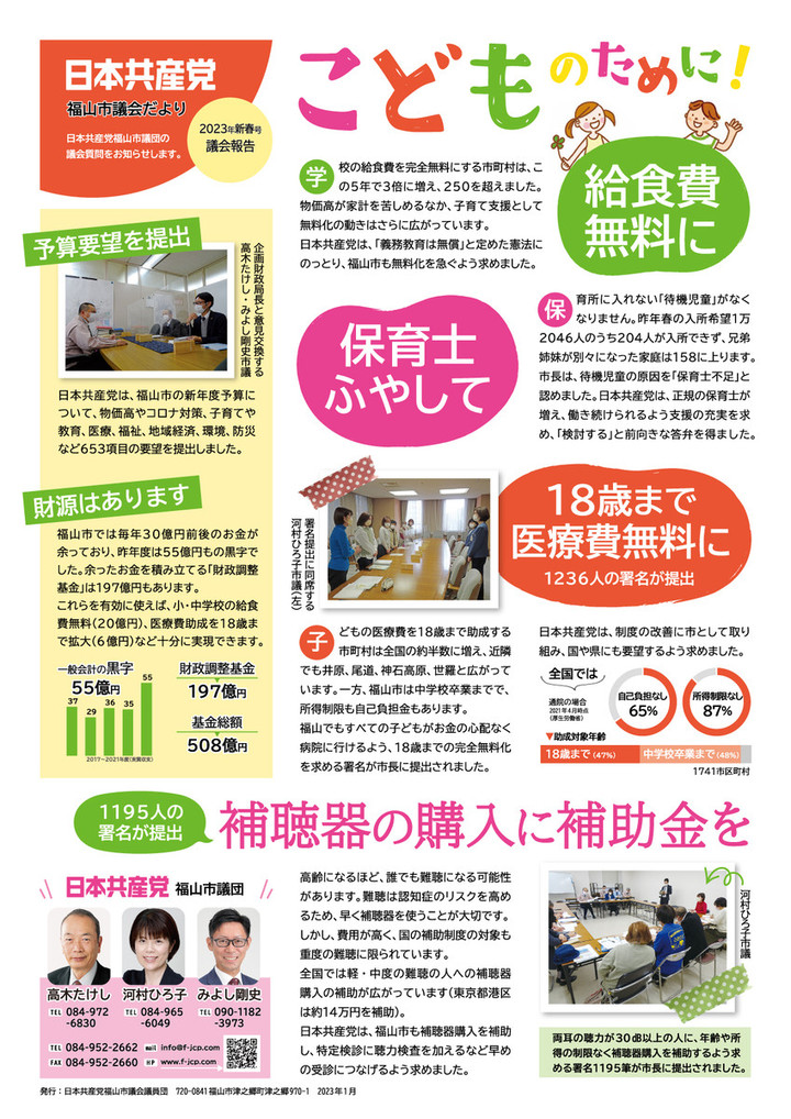 202212omote