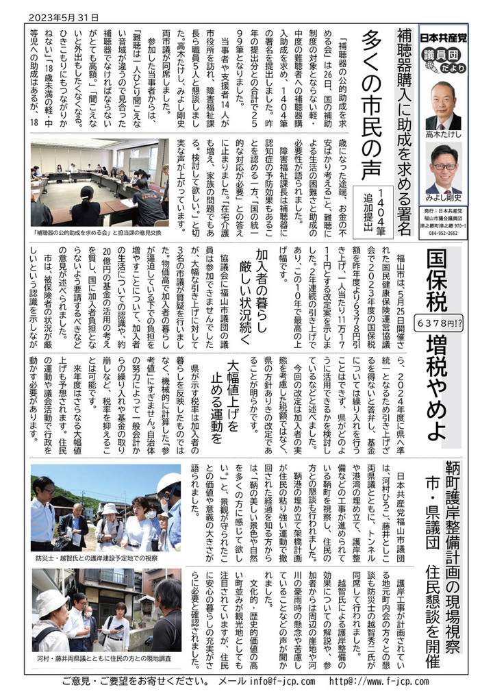 2023531news