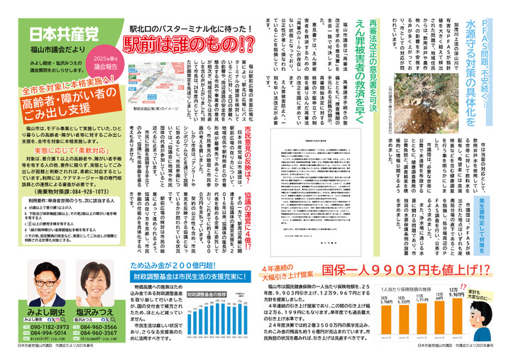Omote