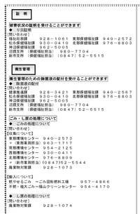 Saigaisien20162